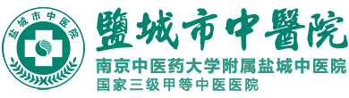 盐城市中医院LOGO